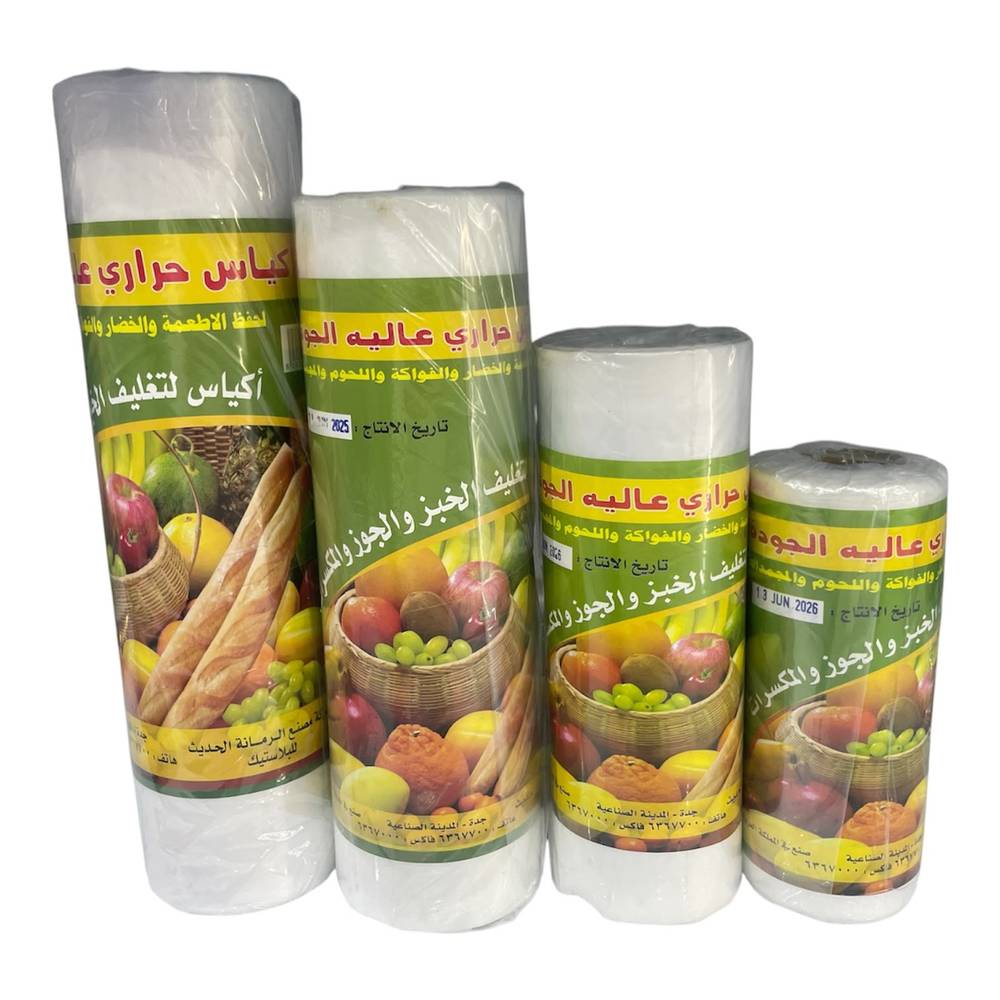 اكياس حراري عالية الجودة