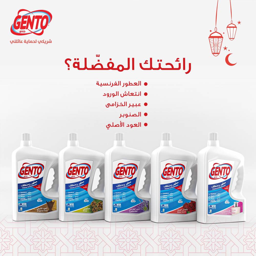 جنتو مطهر و منظف أرضيات  3L