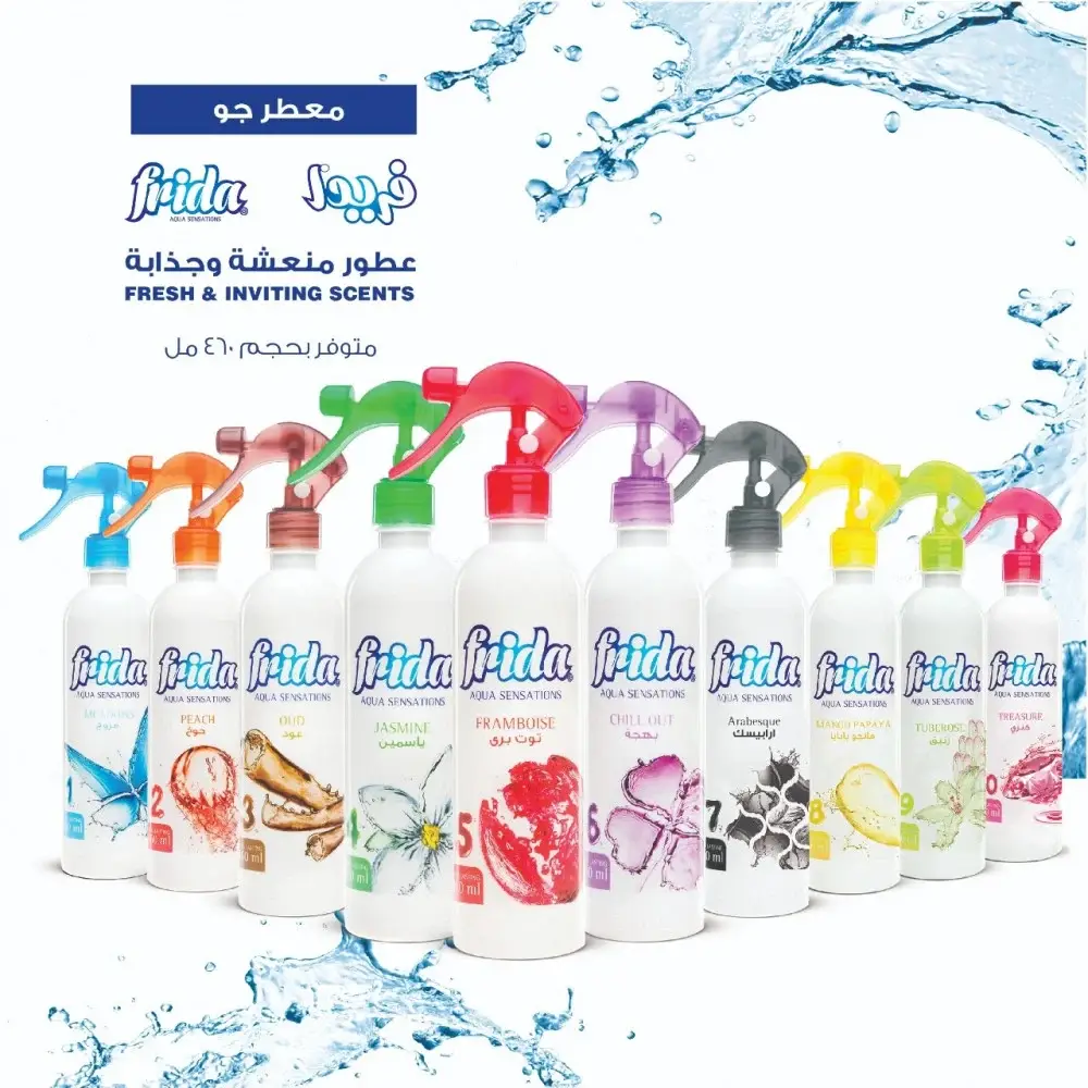 فريدا معطر جو 460ml