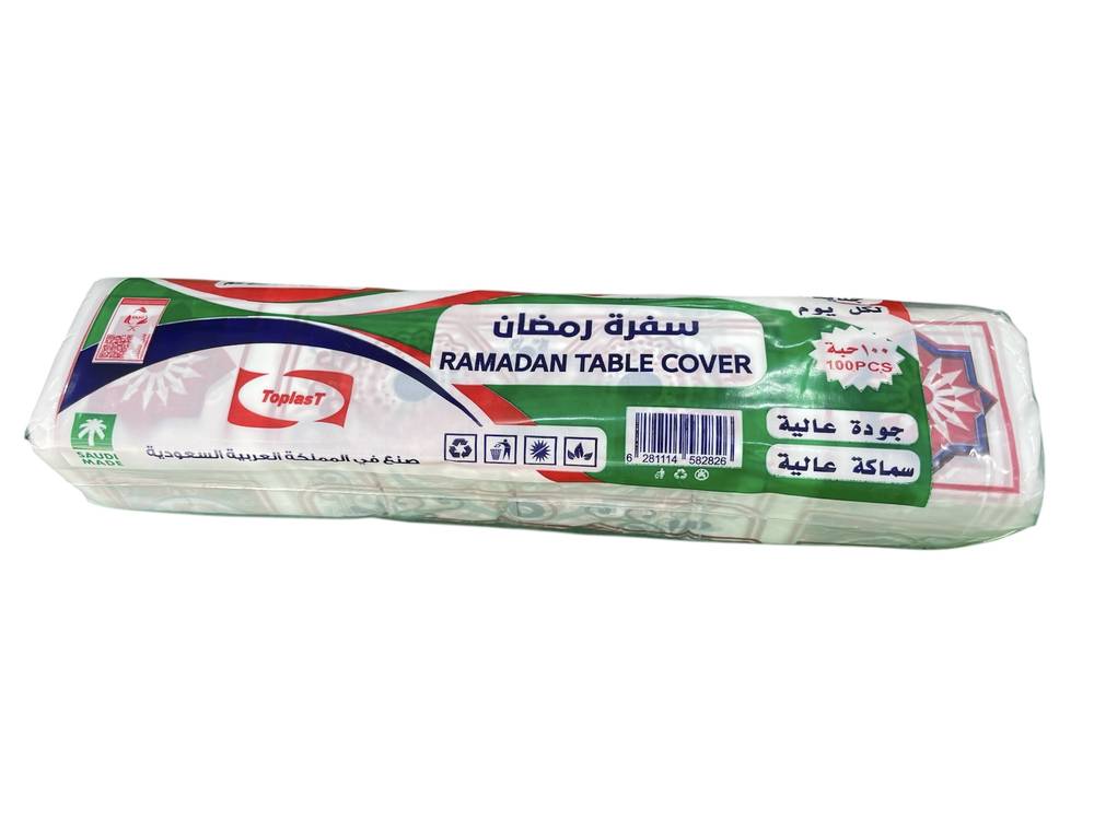 القمة سفرة رمضان 100 حبة