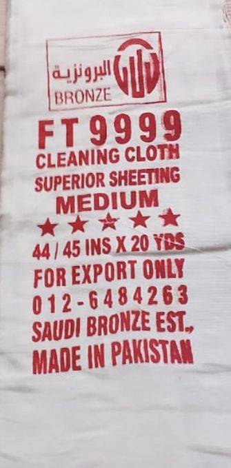 قماش تنظيف  ابيض 20 ياردة 9999