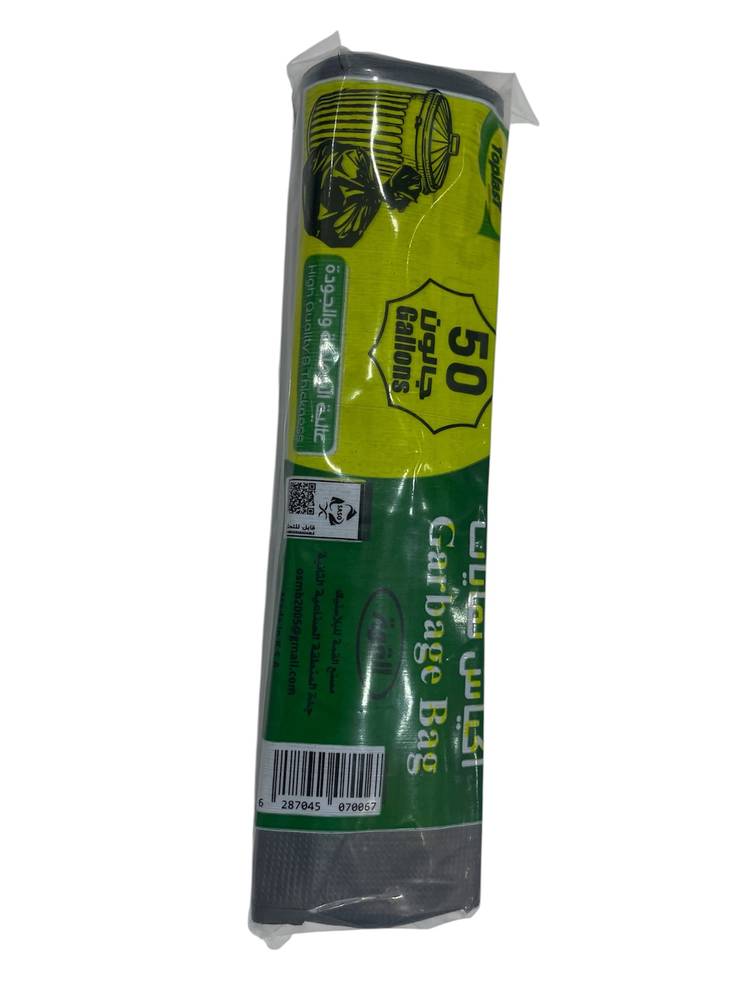 Al Qimma garbage bags 50 gallon