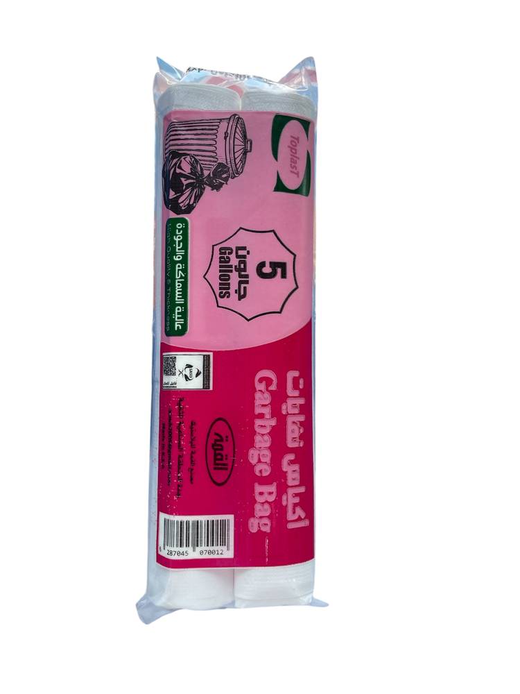 Al Qimma garbage bags 5 gallon