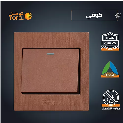 مفتاح مفرد لون جرافيت توفل