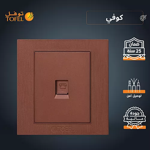 فيش منفذ هاتف تلفون مفرد لون ذهبي ملكي توفل