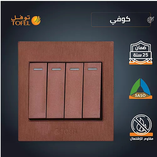 فيش منفذ كمبيوتر مفرد لون كوفي راقي توفل