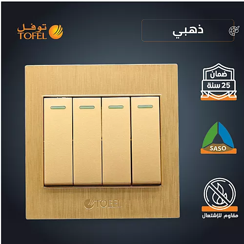 مفتاح رباعي لون بيانو جرافيت