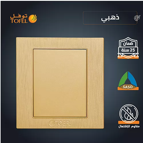 غطاء فيش فارغ 7*7  لون ابيض ساده