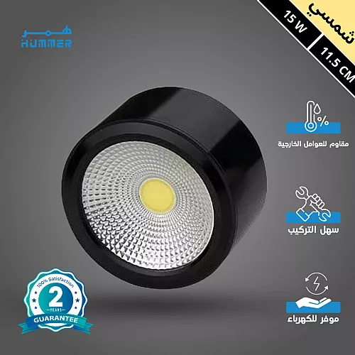 كشاف سلندر غطاء ابيض انارة لون الانارة شمسي كريمي 15 واط 11.5 سم