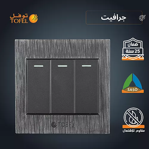فيش منفذ كمبيوتر مفرد لون جرافيت توفل