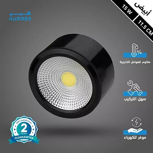 كشاف سلندر غطاء ابيض انارة لون الانارة شمسي كريمي 15 واط 11.5 سم