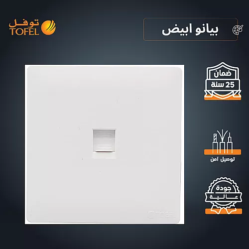 فيش منفذ هاتف تلفون مفرد لون ذهبي ملكي توفل