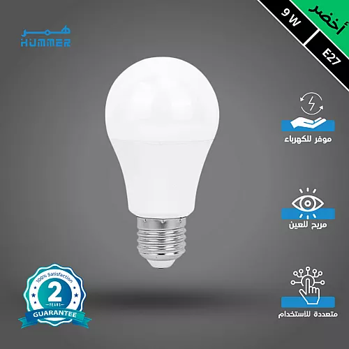 لمبة كروي أخضر 9 واط E27