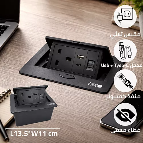 فيش ارضي ثلاثي USB + TYEP-C مع فيش كمبيوتر لون اسود توفل