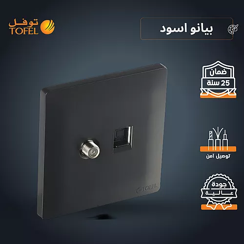 فيش منفذ كمبيوتر مع دش لون جرافيت توفل