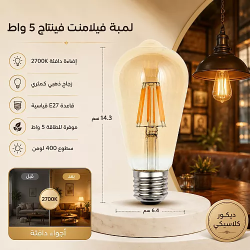 لمبة نجف ديكورية LED شكل كمثرى حلزوني 4 واط بقاعدة E27 - إضاءة صفراء شمسية دافئة