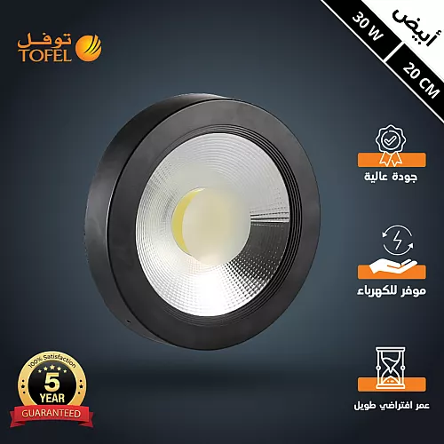 كشاف سبوت لايت مانع للتوهج لون الانارة ابيض 20 سم 60 واط