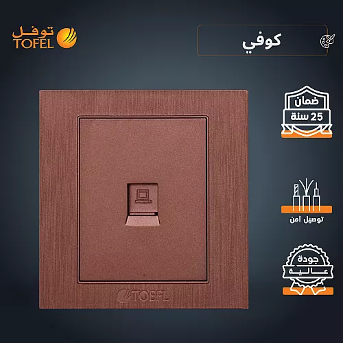 فيش منفذ كمبيوتر مفرد لون جرافيت توفل