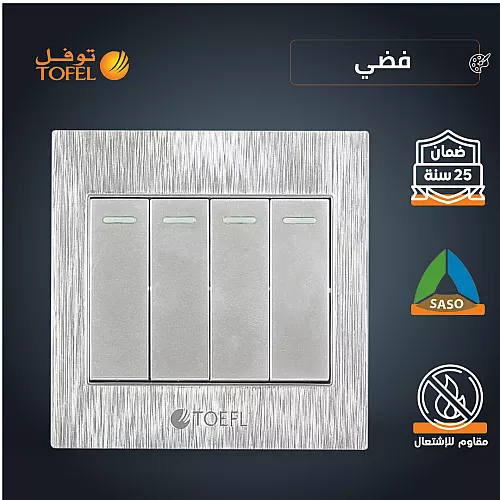 مفتاح رباعي لون بيانو جرافيت