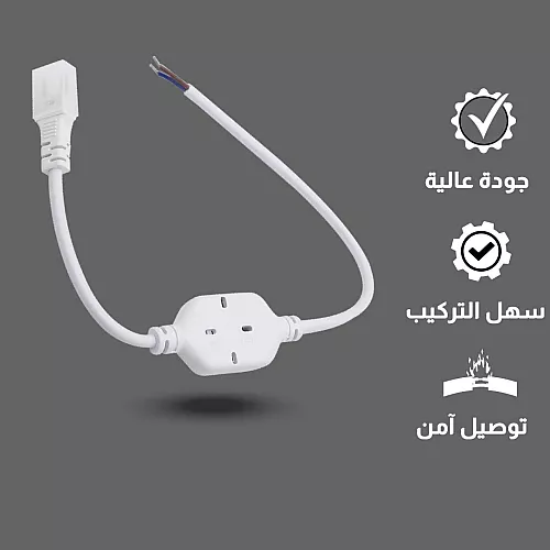 توصيلة شريط لي زينة (محول كهربائي) 10 ملي توفل مخصص لموديل TF5050D-88L