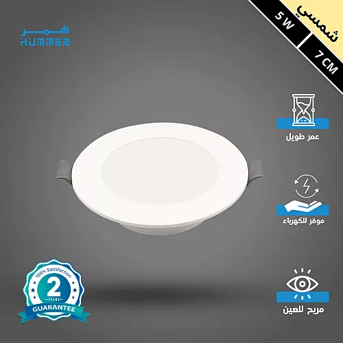 كشاف دفن بنل لون شمسي كريمي 7 سم 5 واط