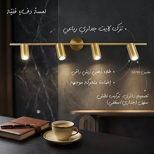 إضاءة ابليك حائط مودرن مفرد ذهبي E27*1L
