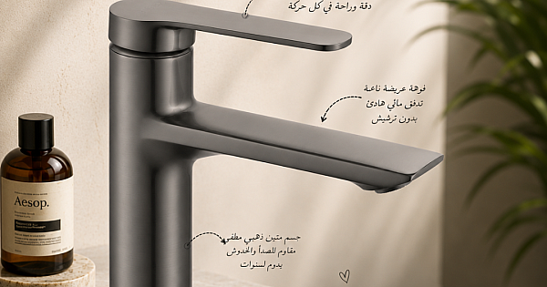خلاط مغسلة قصير رمادي مع ليات