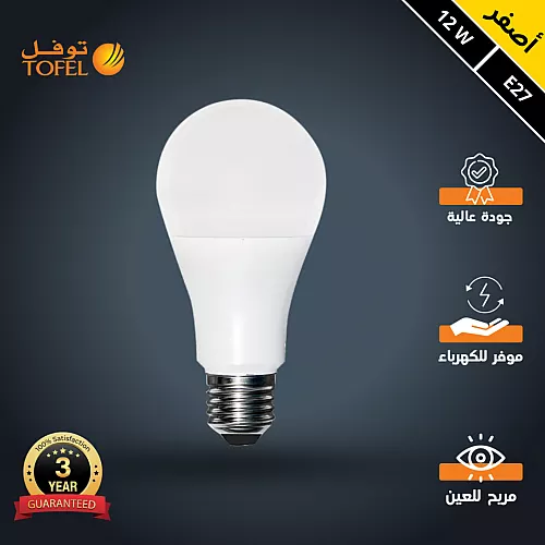 لمبة كروي لون الانارة اصفر 12 واط E27