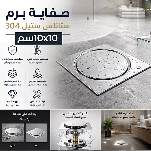 صفاية شاور طولية شبك ستانلس ستيل اسود مقاس 60 سم