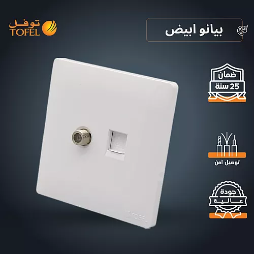 فيش منفذ هاتف تلفون مفرد لون ذهبي ملكي توفل