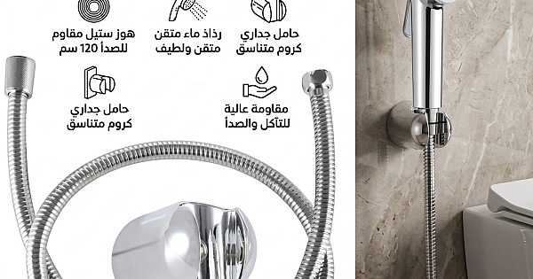 شطاف مع هوز ستيل 120 سم موديل G دائري كروم