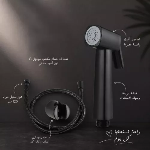 خلاط شطاف مدور اسود