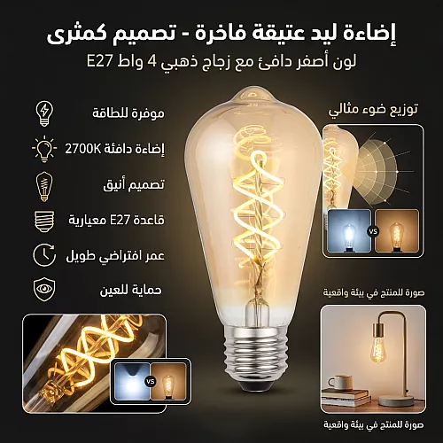 لمبة لون الانارة اصفر مع قزاز ذهبي كمثرى 2700K القدرة 5 واط E27 توفل