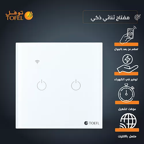 ريموت كنترول ذكي تحكم عن بعد سهل الاستخدام | ويعمل بديل للتحكم عن بعد لأي جهاز بريموت توفل