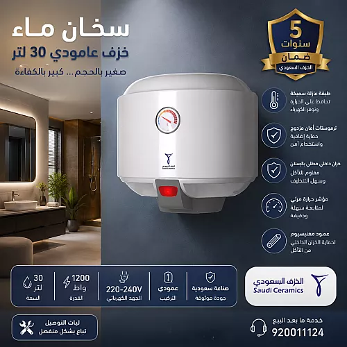 سخان ماء ارستون فوري غطاء ابيض ضمان الوكيل سنتين ماركة ARISTON