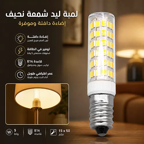 لمبة ليد لون الانارة اصفر قاعدة G4 (نظام غرس ثنائي الدبوس) 5 واط