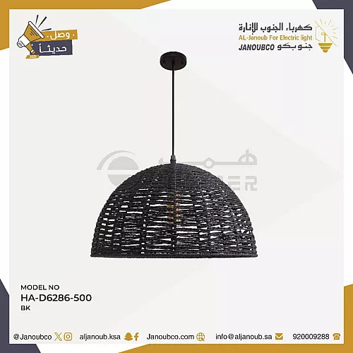 نجف مودرن اسود E27*1 مقاس 50 سم