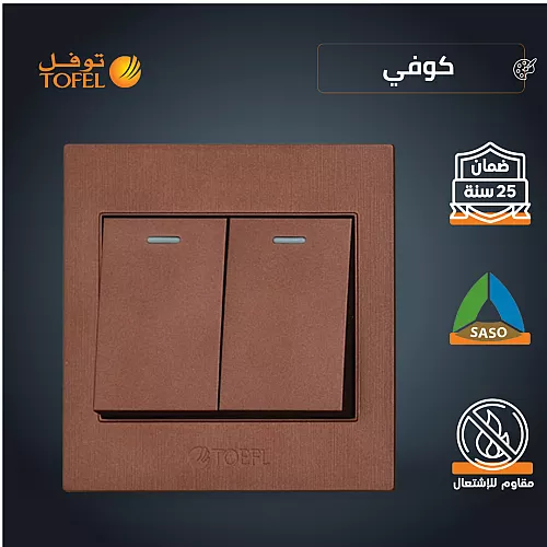 فيش منفذ كمبيوتر مفرد لون كوفي راقي توفل