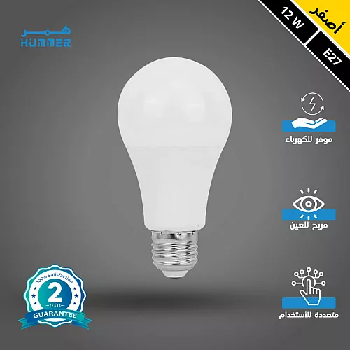 لمبة كروي لون الانارة اصفر 20 واط E27