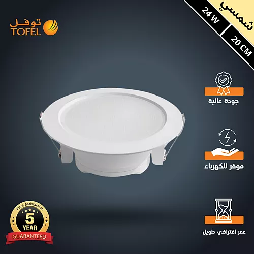 كشاف دفن ثلجي لون الانارة اصفر 20 سم 24 واط