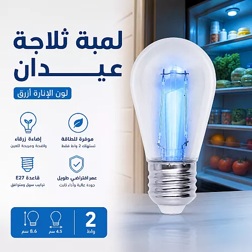 لمبة ليد ديكورية كلاسيكية E27 بزجاج ذهبي لون الانارة اصفر 5 واط E27