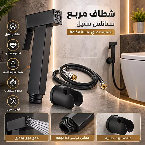 صباب مخفي مع حامل مربع اسود
