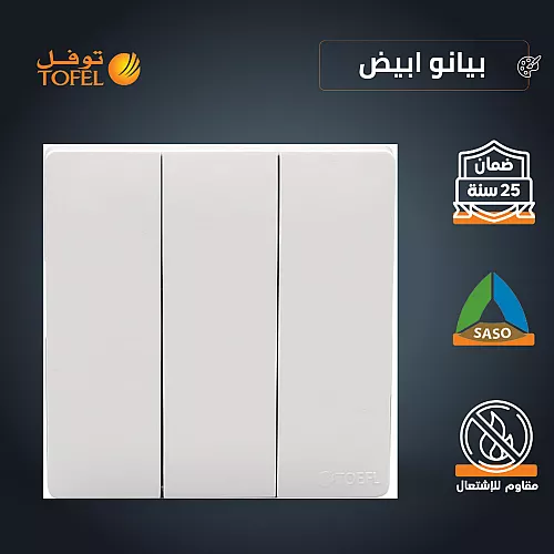 فيش منفذ كمبيوتر مع هاتف تلفون لون ابيض بيانو