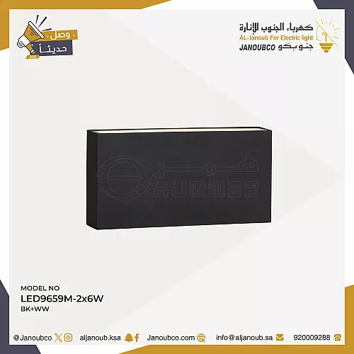 إضاءة جداري خارجي اسود لون الانارة اصفر 12 واط