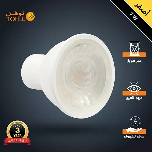 إطار جرم سبوت لايت توفل أسود معدن 7 سم (ووتر بروف) IP65 - مانع للتوهج