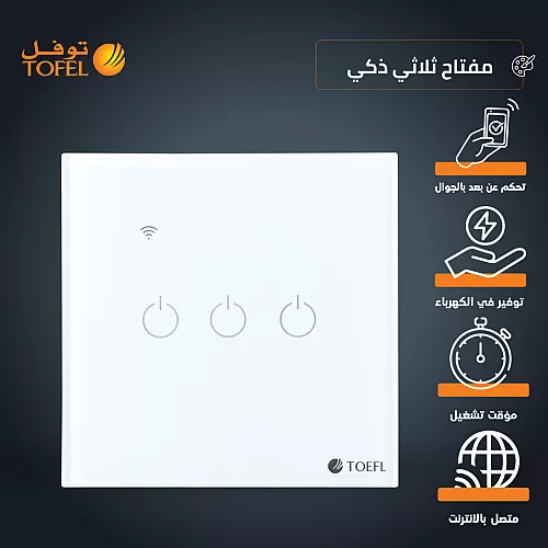 كشاف سقف مستعار مربع 60*60 لون الإضاءة شمسي كريمي 96 واط توفل