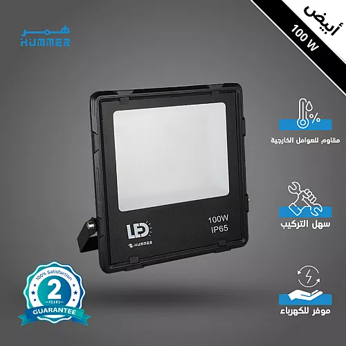 كشاف خارجي إنارة ابيض 300 واط