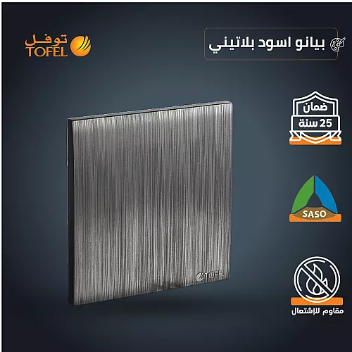 صباب مخفي مع حامل مربع اسود