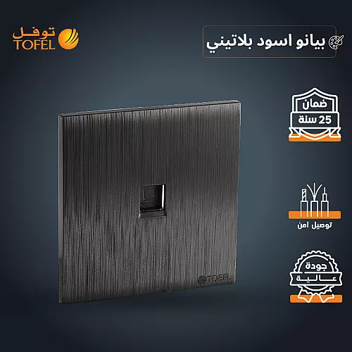 فيش كمبيوتر لون اسود بيانو بلاتيني