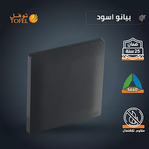 غطاء فيش فارغ 7*7  لون ابيض ساده